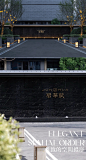 苏州保利·珺华赋