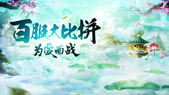 伊芙`采集到古风