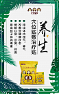 三只猴子微商 三只猴子穴位贴 三只猴子足贴