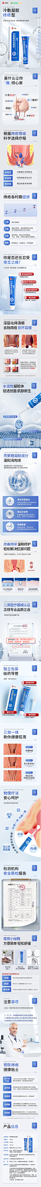 仁和壳聚糖痔疮凝胶详情1