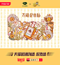 Tmall Trendy Chinese Brands Promotion