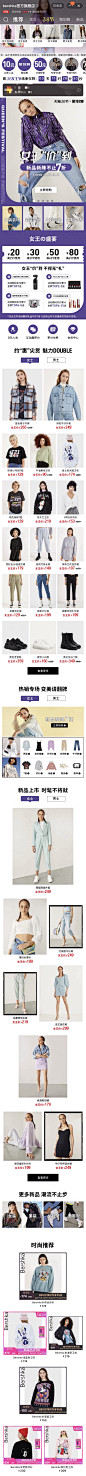 Bershka 服装 女装 模特 实拍 图文排版 38 女王节 20年手机淘宝店铺首页