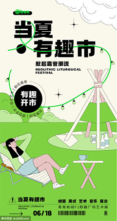 汤欢禧采集到长图
