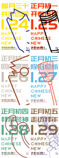 春节创意系列海报-源文件