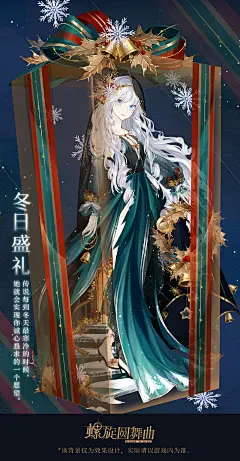 【冰雪祭典】活动预告
请带上王冠。
螺旋圆舞曲超话 ​​​​