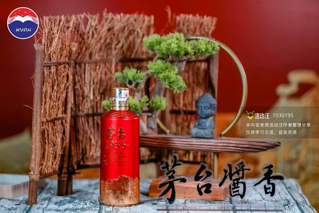 喜相逢·茅台1935河南品鉴会