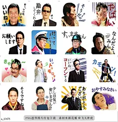 a@飞天胖虎 line贴图表情包贴纸Byplayers 2018  东京电视台热播剧《Byplayers》第二弹有声版LINE贴图登场啦