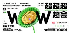 焦糖海盐风采集到2022下半年