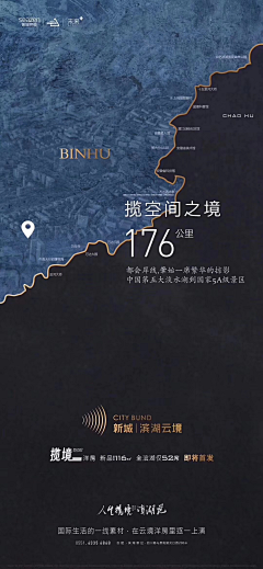 三石大叔666采集到区域 地图 拿地