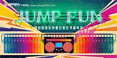 源文件下载【复古音乐节】编号：20230331204308843