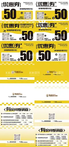 优惠券卡片  - 源文件下载【酷图网】优惠券,外卖,卡片,名片,大字报,创意,