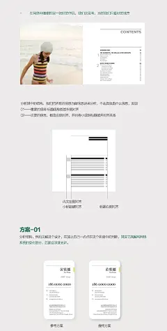 zhanku 文成武 版式設計-名片排版の1000种解法