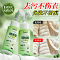 羽绒服清洗剂免水洗专用干洗去污渍神器家用清洁洗涤免洗棉服去油-tmall.com天猫