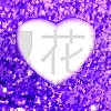 心型,边框,代表,欧洲赤松,紫色,数字8,传统,华丽的,单词,贺卡
