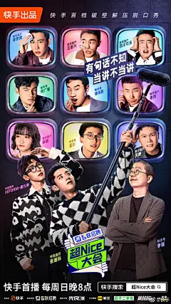 多人海报不会排？利用人物各种表情和视觉导向来给人传递剧情的内在情绪，相信能给你带来不少灵感～

#灵感的诞生# #海报设计# ​​​​