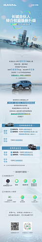 长城合伙人转介权益焕新升级PHEV车型权益重磅加码1