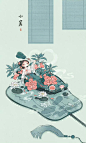 国风节气