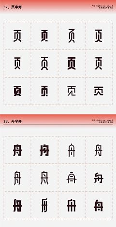 訸山采集到字体设计