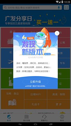大海蘑菇采集到弹窗