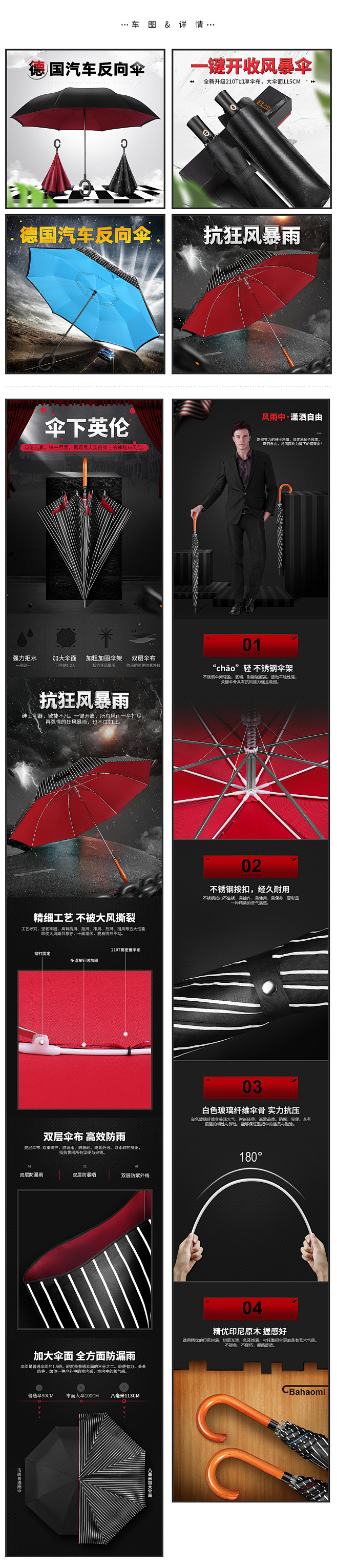 雨伞（2）_左志豪_68Design