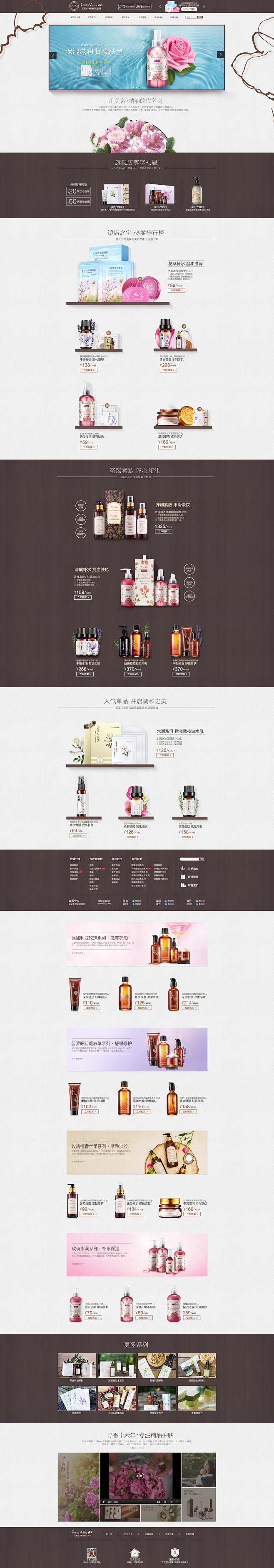 prettyvalley旗舰店-【化妆品...