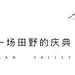 采集图片