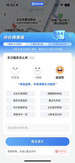 TannerWe采集到App