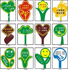 花草牌  - 源文件下载【酷图网】花草牌,小花园,小菜园,小果园,小公园,牌子,宣传牌,异形牌子,小牌子,草地牌,告示牌,爱护花草,造型牌,景区提示牌,草坪提示牌,公园提示牌,草地标语牌,绿化文明牌