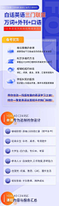 蓝色教育学习冲刺培训冲刺训练营销H5