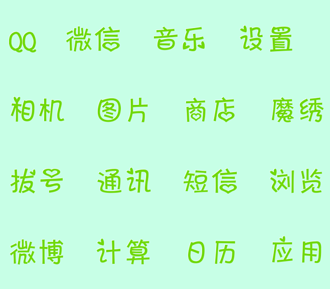 花体字体在线生成器 在线花体艺术字转换器_艺术字网