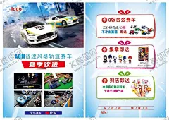 轨道赛车 【酷图网】赛车海报,改装车,极速赛车,汽车拉力赛,车王争霸赛,速度与激情,飙车,飙车赛,汽车比赛标志,拉力赛标志,汽车比赛,跑车海报,豪华跑车,汽车海报,跑车广告,轨道赛车,