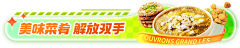 沙漠将军采集到楼层条 通栏条