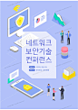 AI129网络安全医疗科学科技研究UI卡通插画图海报AI矢量设计素材-淘宝网