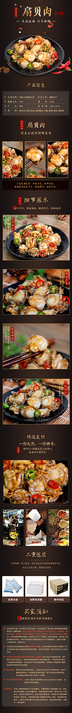 Kapok225266采集到美食中国风网页
