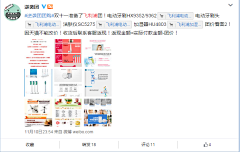 Emma奇怪采集到电商