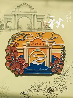 ✉️南校门与凤凰花，是厦园写给秋天的情书 - 小红书