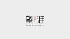 一二一三八采集到楼盘案名LOGO