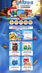 sanitarium海外旗舰店 麦片 聚划算 品牌团