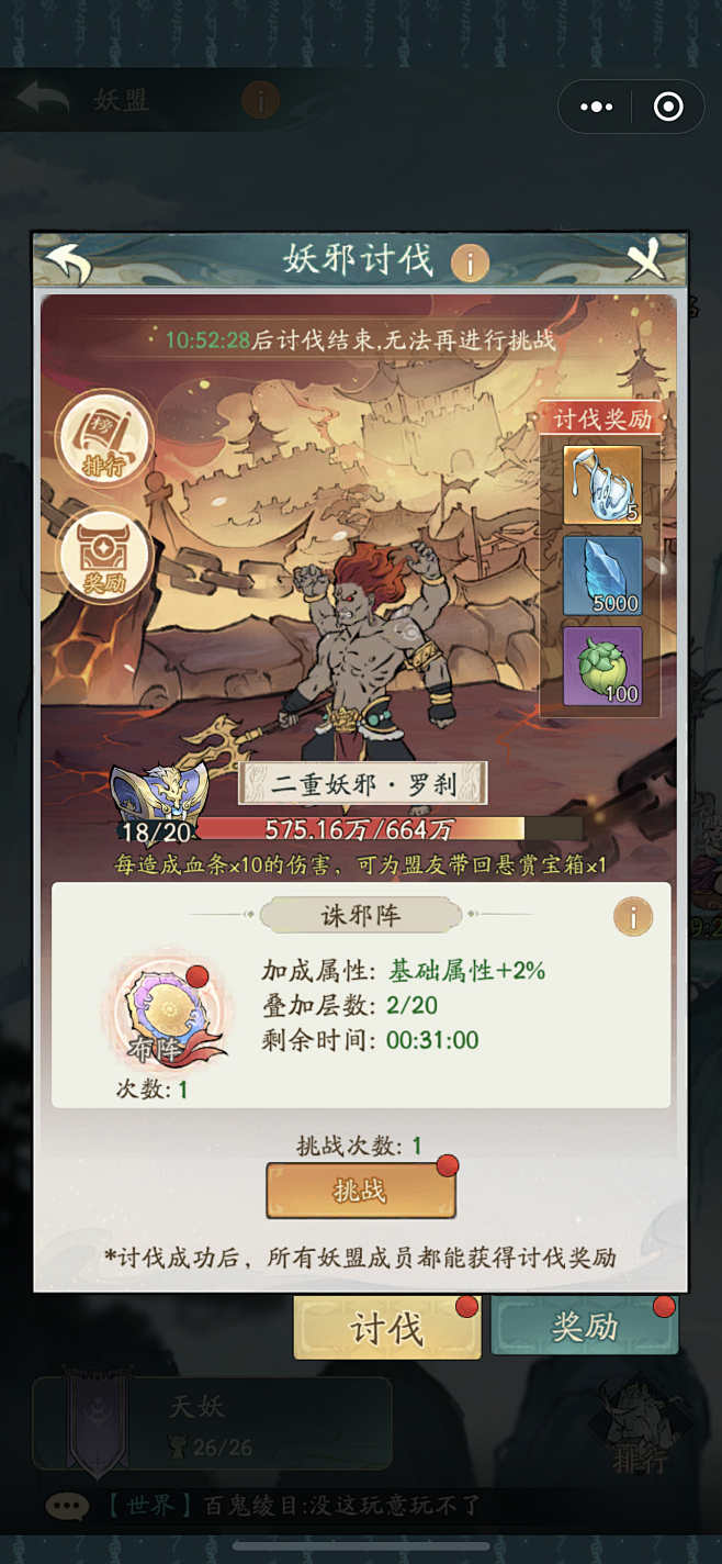 寻道大千界面