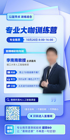不是花海采集到教育培训海报