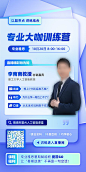 专业大咖雅思培训训练营直播课-源文件
