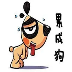 疲惫累趴了_百度图片搜索