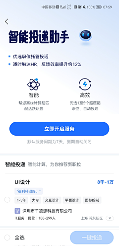 梨好这里是少女珊采集到app-主页面