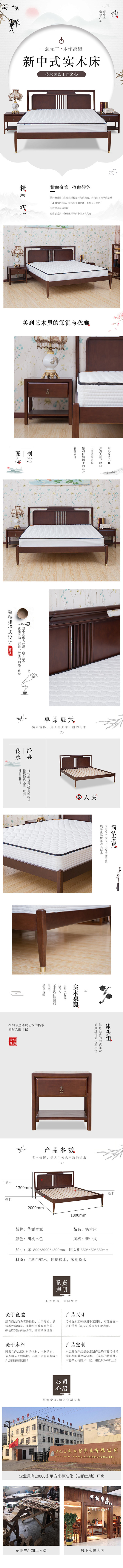 新中式床详情