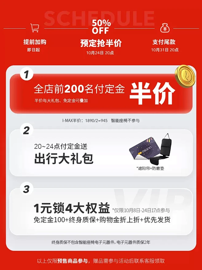 【双11预售】Osann欧颂儿童安全座椅...