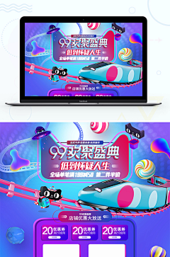 5656459采集到首页 | 99欢聚盛典