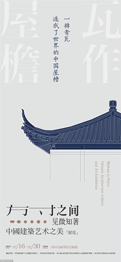 SMX了采集到中国文化元素空间设计
