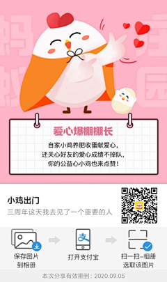 aOw11GE0采集到萌鸡仔