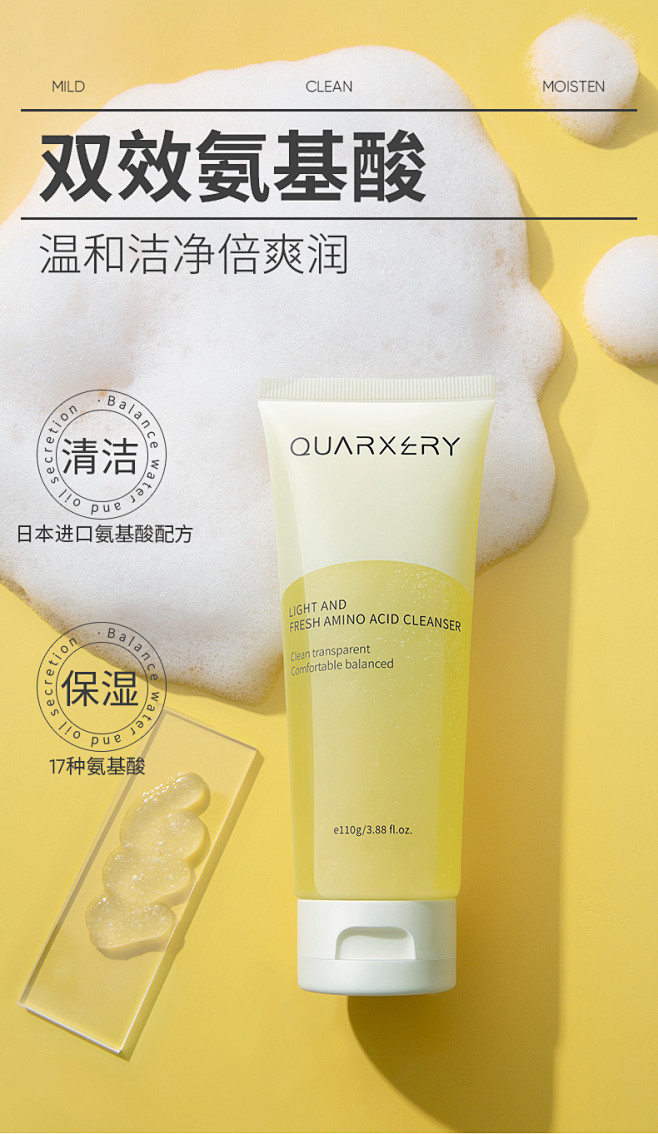 光采鲜润氨基酸洁面乳-tmall.com...