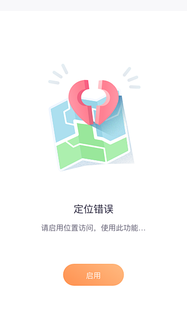 5_定位错误